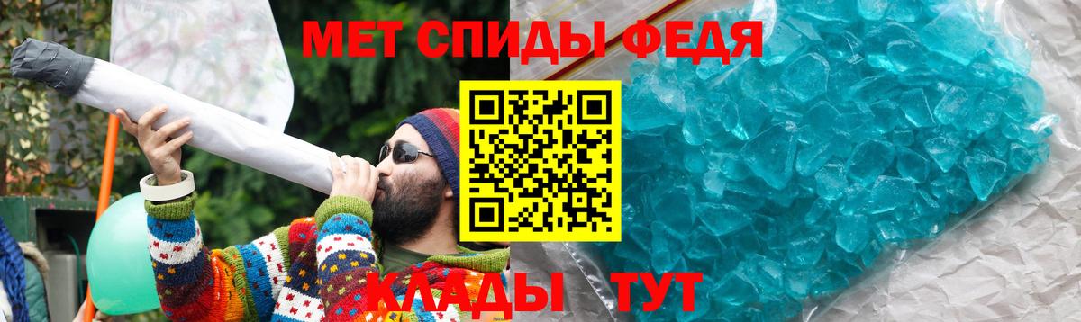 АМФЕТАМИН 98% Балаково