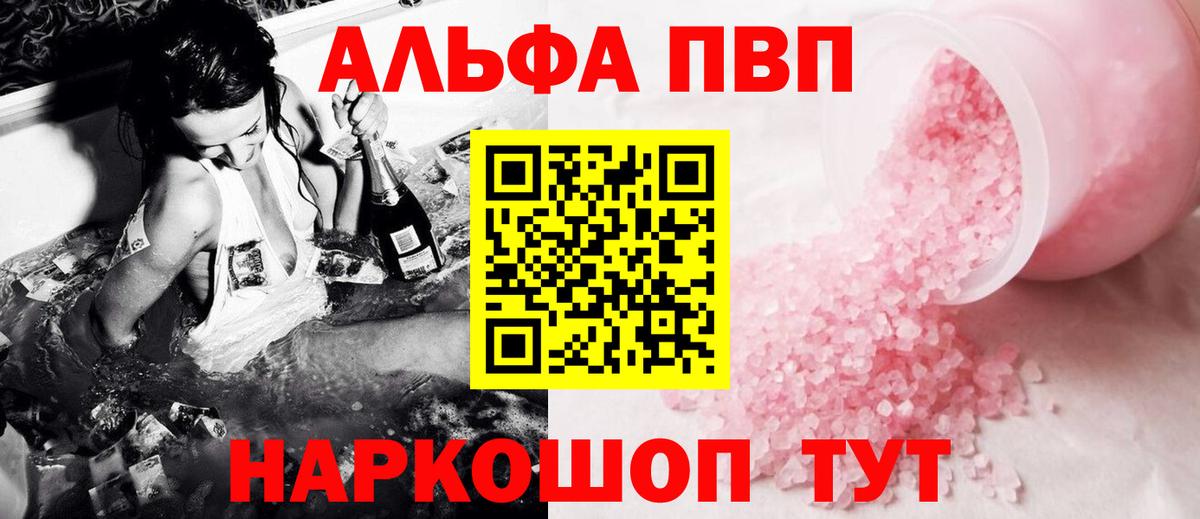 Alfa_PVP СК КРИС  А ПВП VHQ  Вход с VPN  APVP  A-PVP мука  Балаково 