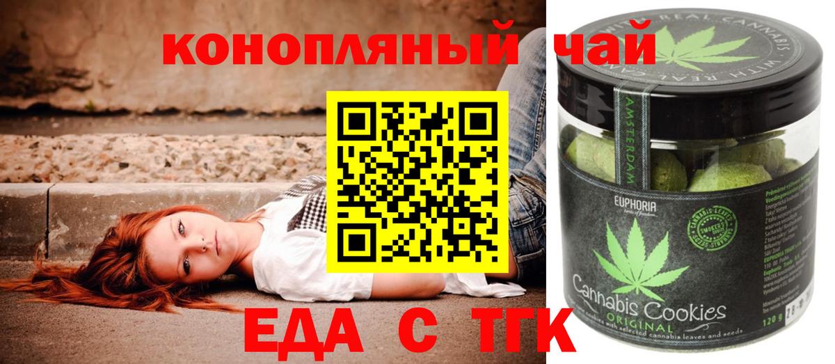 Cannafood конопля  Вход с VPN  Балаково 