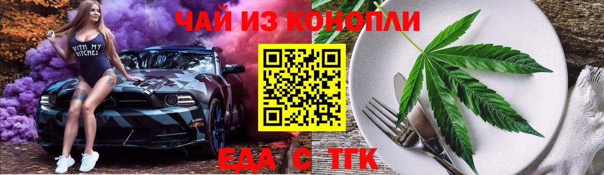Печенье с ТГК конопля Балаково