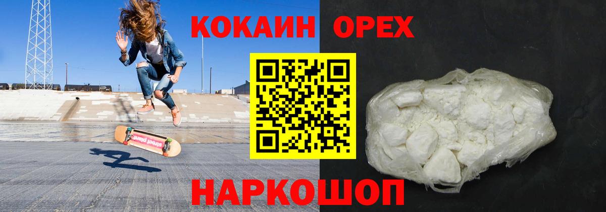 Cocaine 99% Балаково