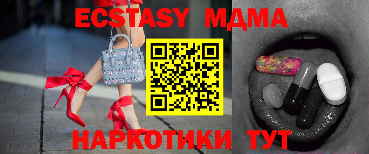Экстази  Ecstasy XTC  купить закладку  hydra ONION  Вход с VPN  Балаково 