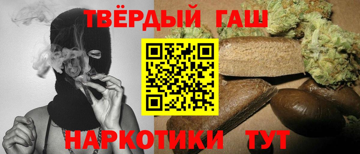 Балаково  ГАШИШ гашик  хочу   Вход с VPN  ГАШИШ 40% ТГК 