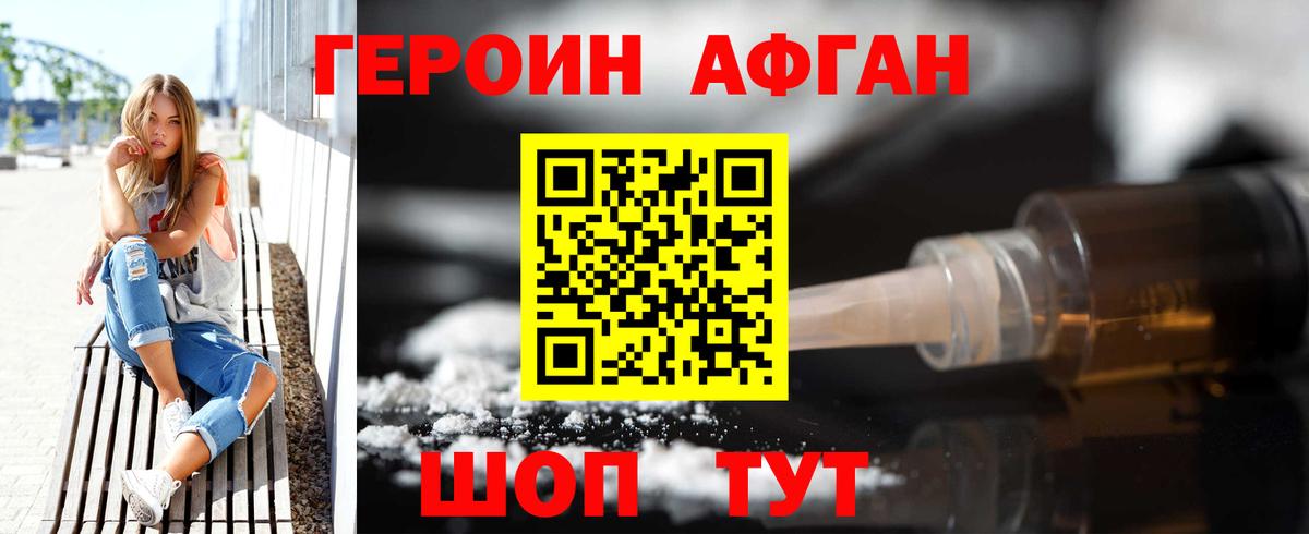 Героин герыч Балаково
