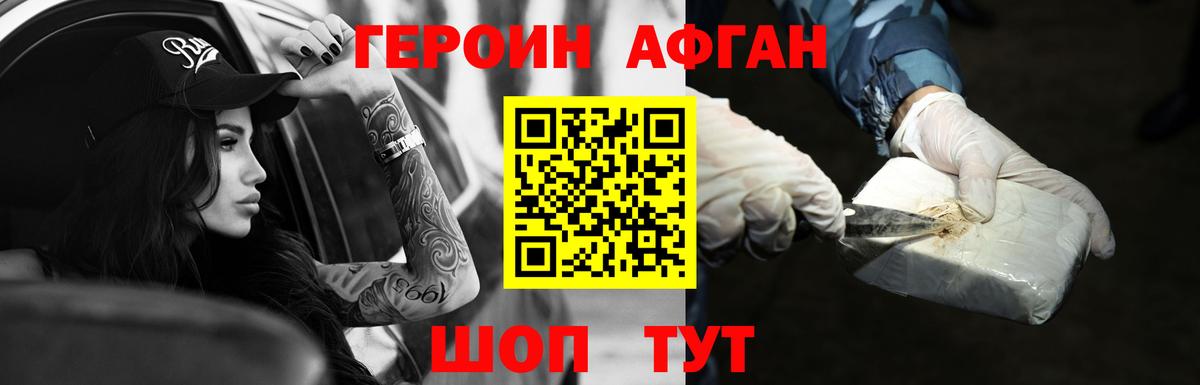Балаково  Героин  Вход с VPN  ГЕРОИН герыч 