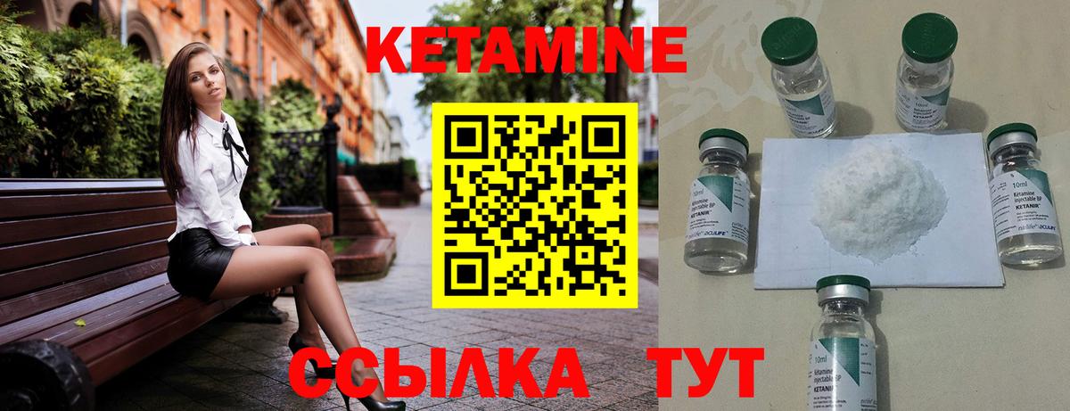 Кетамин ketamine  КЕТАМИН ketamine  Балаково  Вход с VPN 