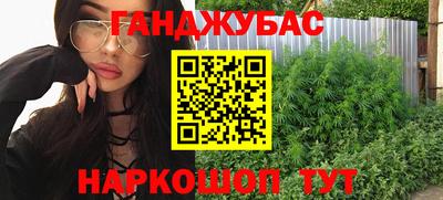 синтетический гашиш Апшеронск