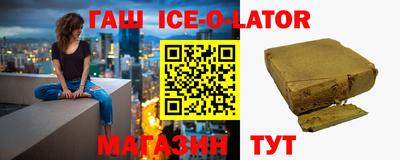 синтетический гашиш Апшеронск