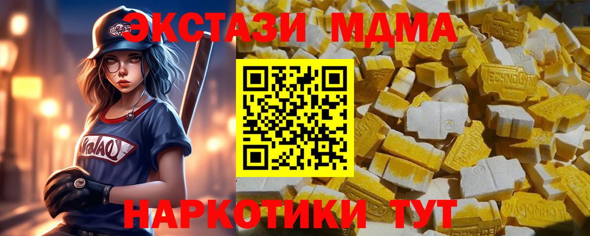 MDMA crystal  Вход с VPN  Балаково 