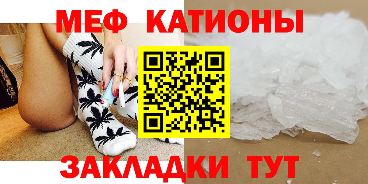 МЯУ-МЯУ мука  МЯУ-МЯУ  Вход с VPN  Балаково  Мефедрон мяу мяу 
