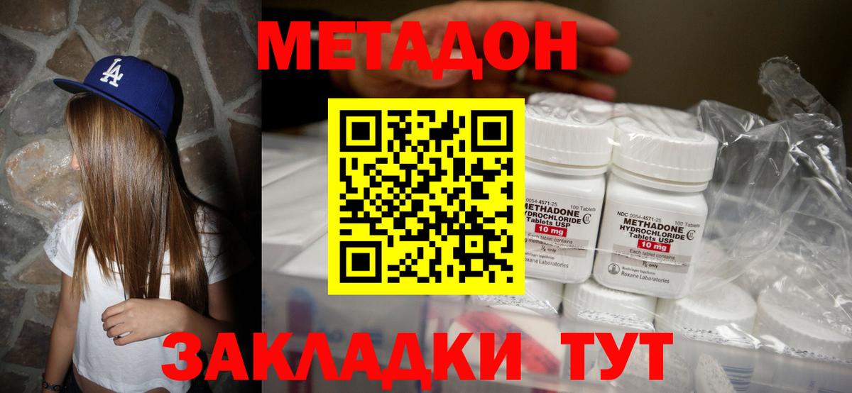 Метадон белоснежный  Вход с VPN  Балаково  МЕТАДОН кристалл 