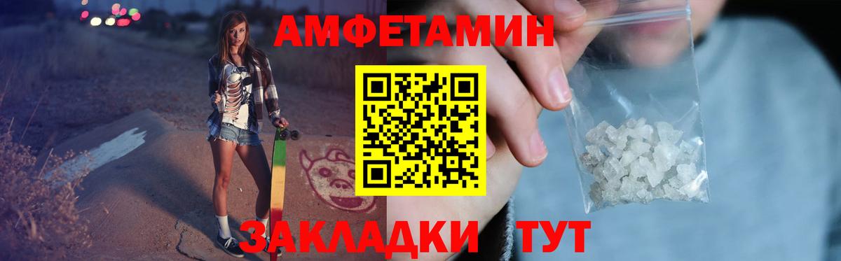 МЕТАМФЕТАМИН пудра Балаково