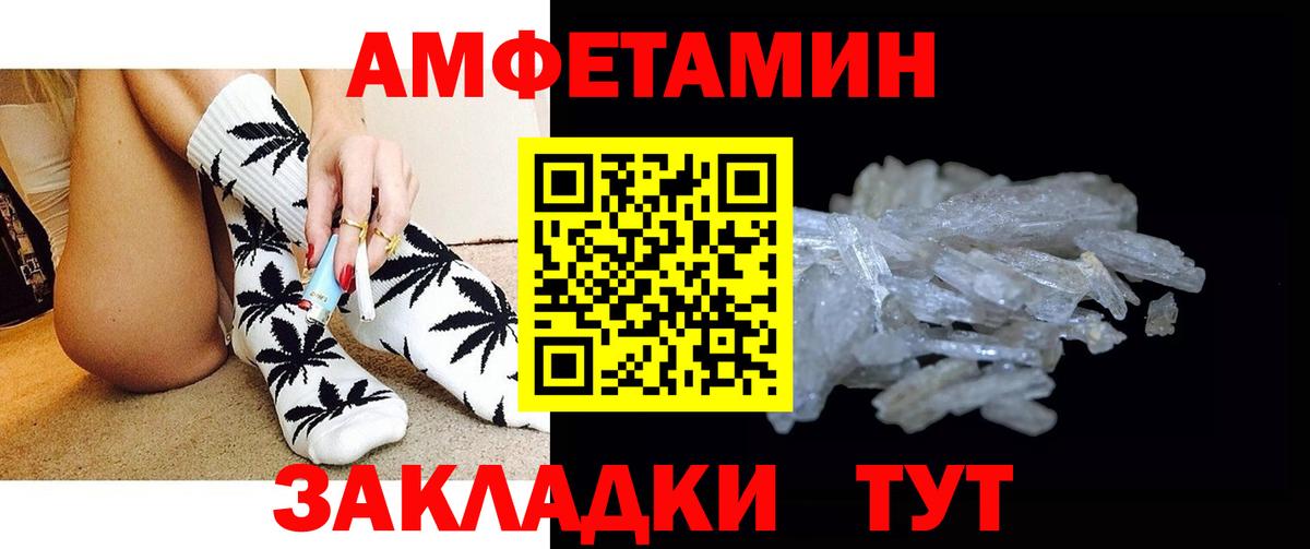 Метамфетамин Декстрометамфетамин 99.9%  Вход с VPN  Балаково 