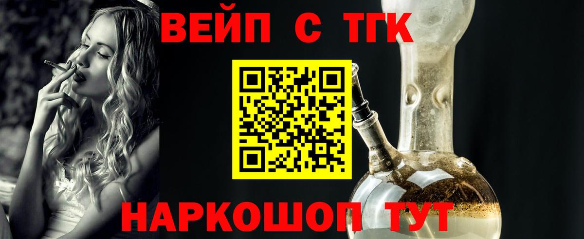 Дистиллят ТГК гашишное масло  ТГК жижа  Вход с VPN  Балаково 